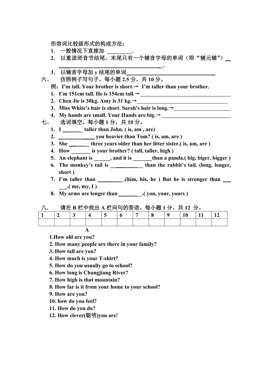 小学六年级英语.doc_第2页