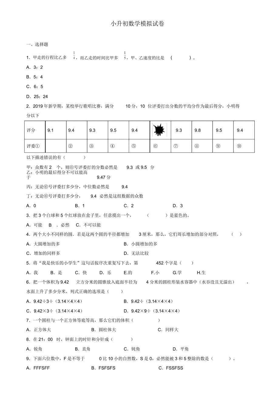 一年级数学下册《100以内数认识》教学反思.doc_第3页