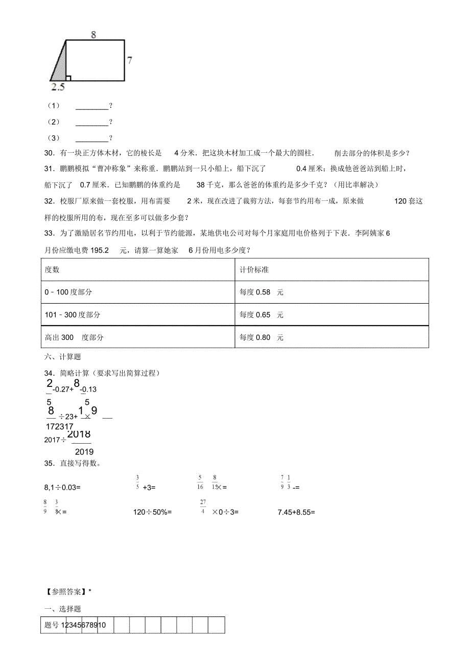 一年级数学下册《100以内数认识》教学反思.doc_第5页