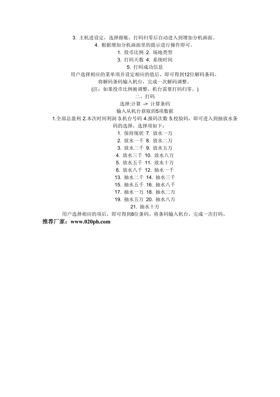 万能鲨鱼游戏机价格.doc_第3页