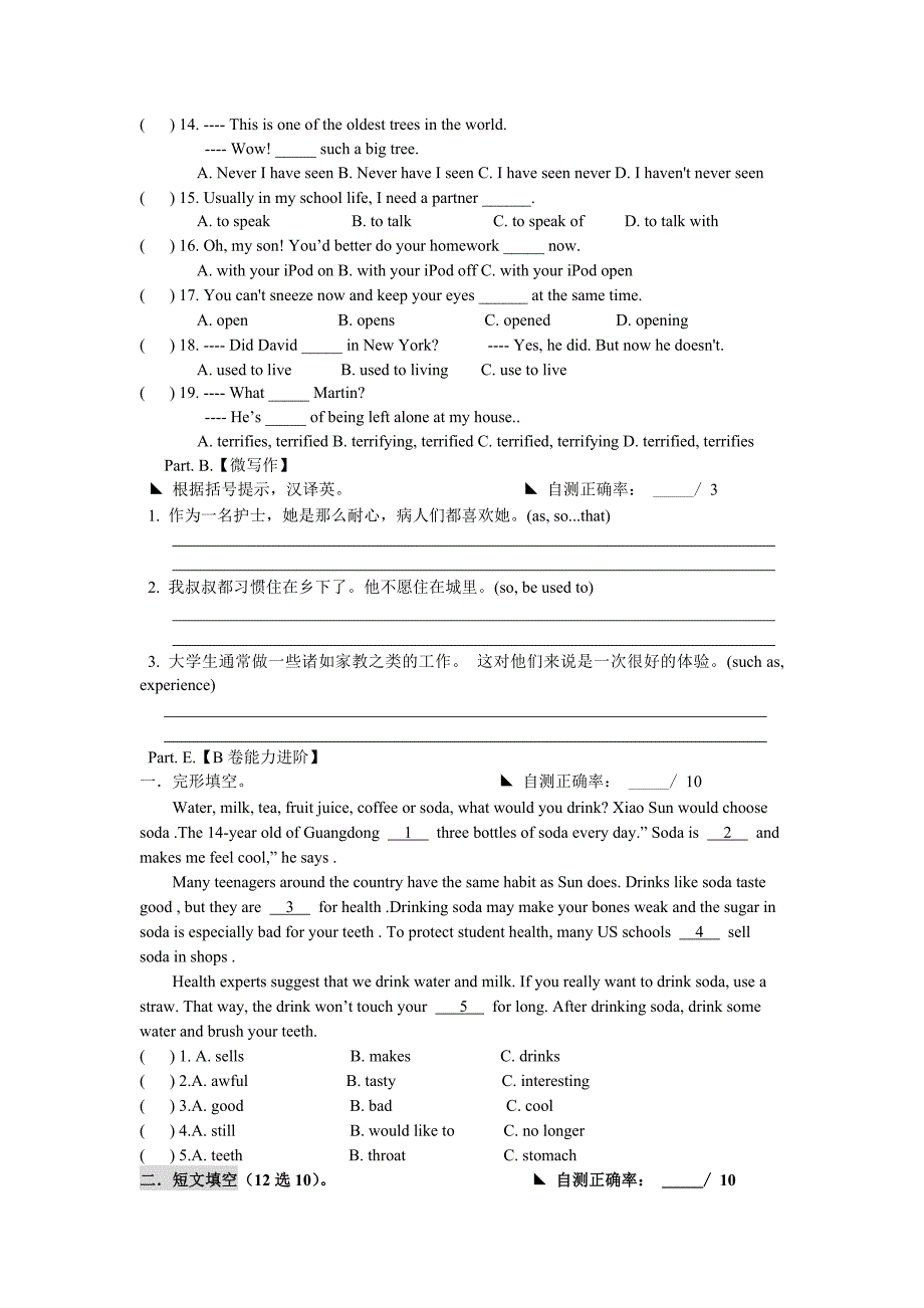 英语综合能力训练.doc_第2页