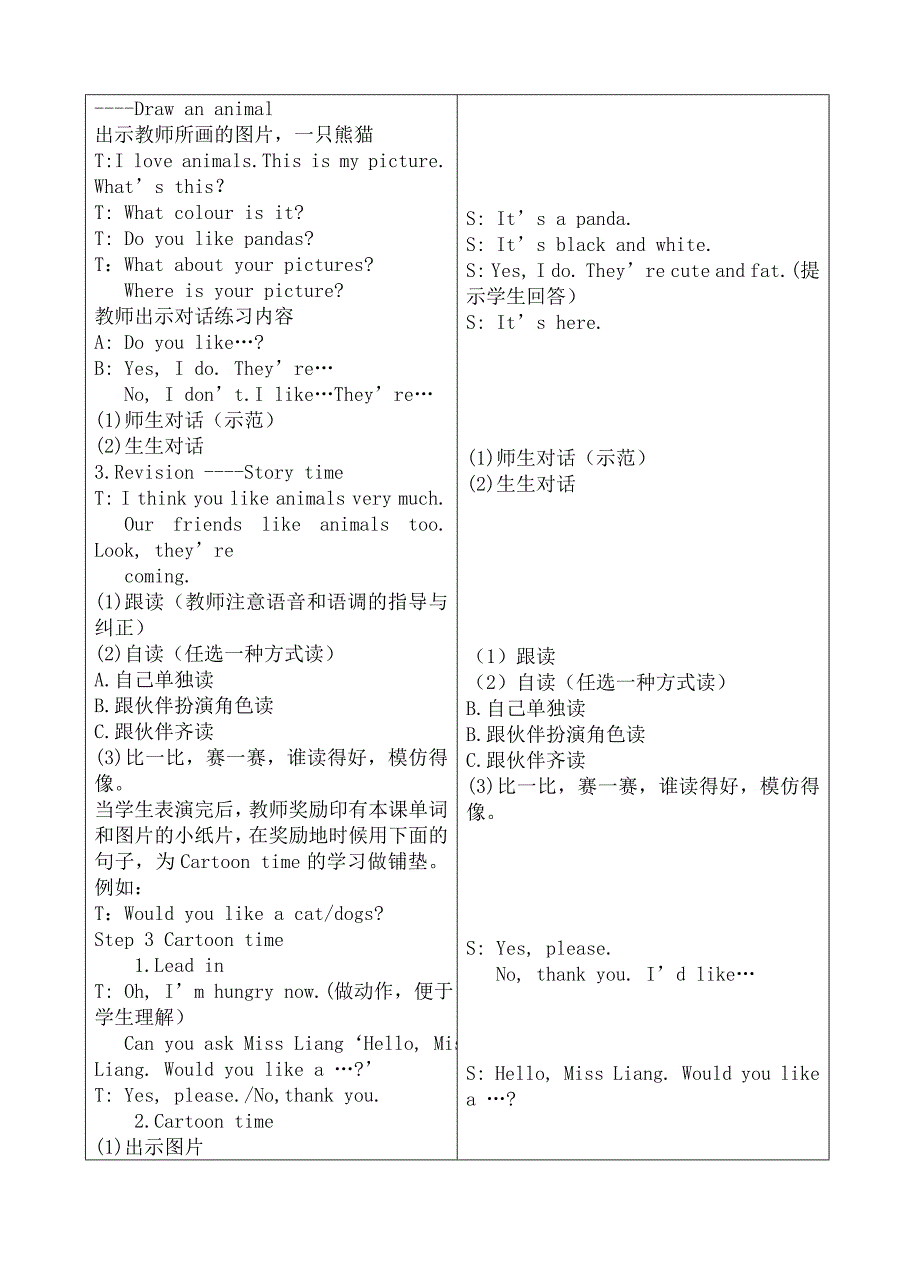 四年级上册unit1.doc_第3页