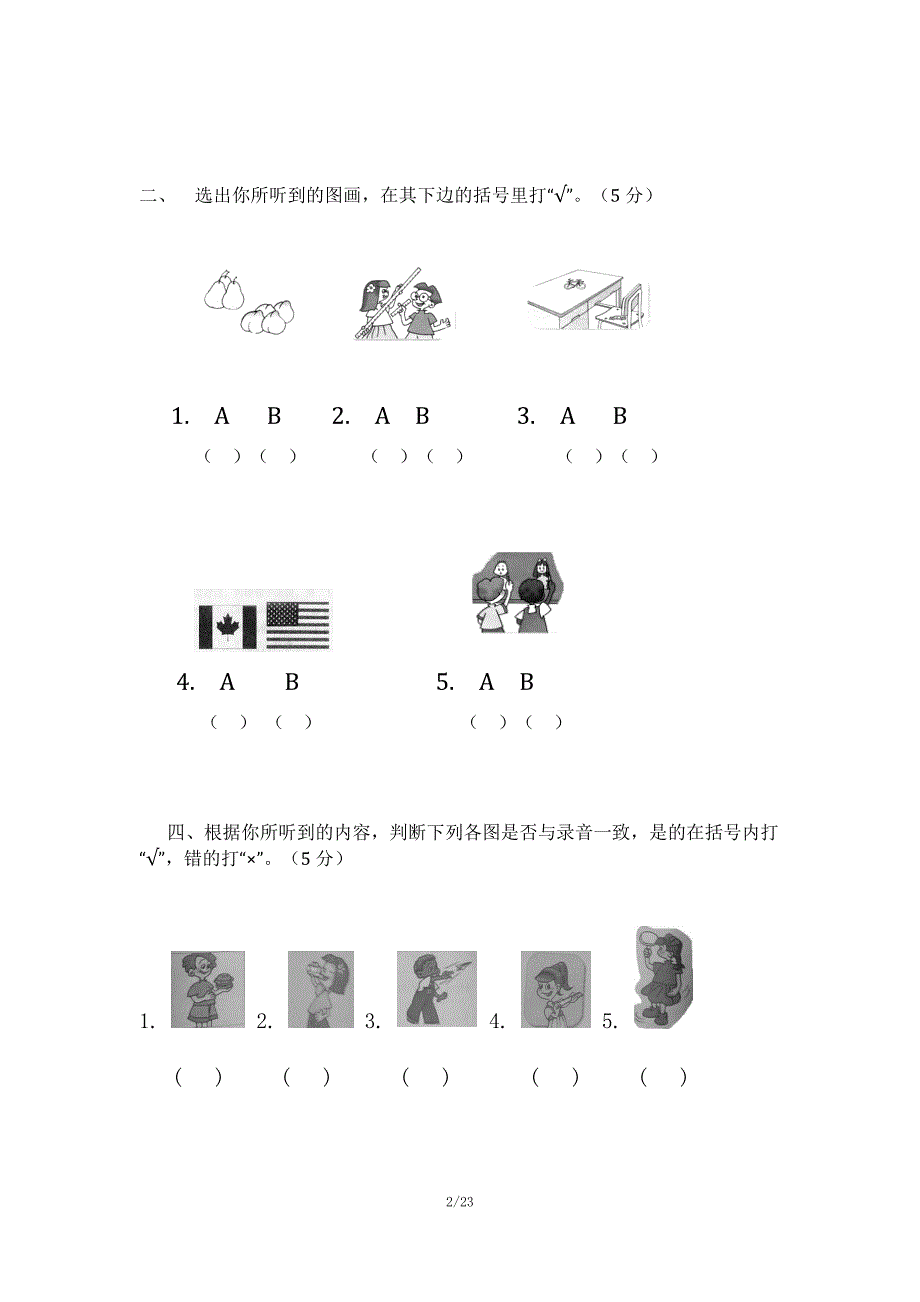 PEP三年级下册英语期末测试卷(3套).doc_第2页