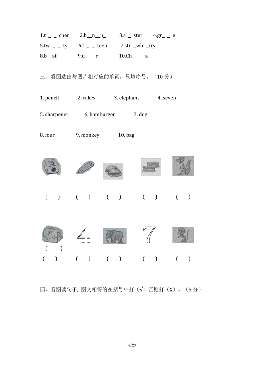 PEP三年级下册英语期末测试卷(3套).doc_第4页