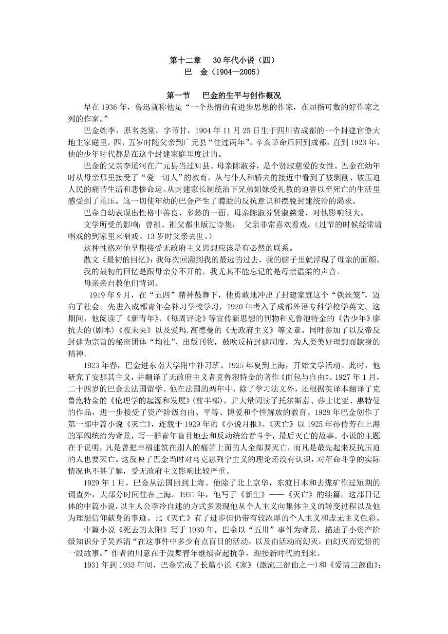 南京市中考满分作文-那一次,我真的赢了.doc_第1页