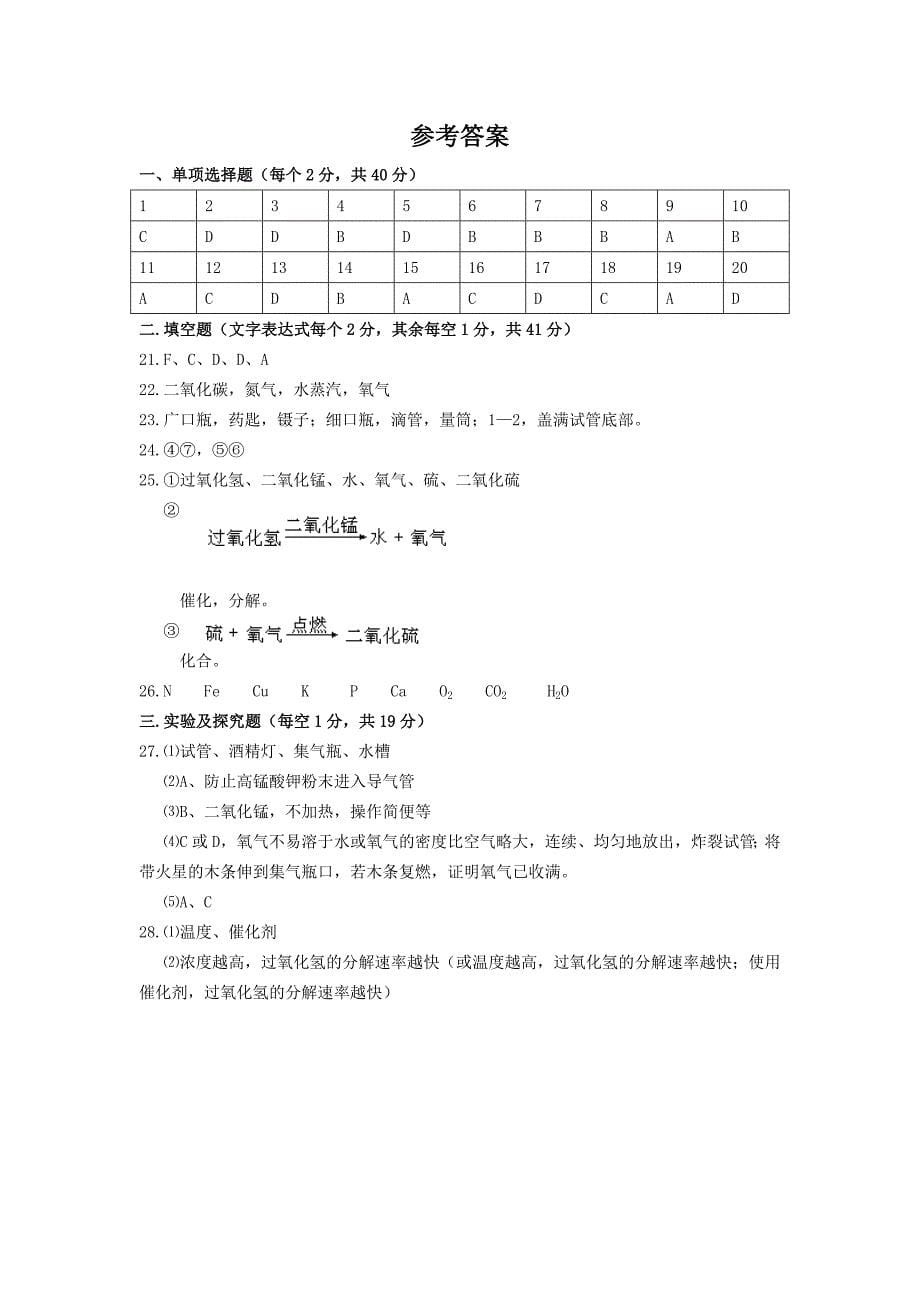 第一二单元综合试卷.doc_第5页