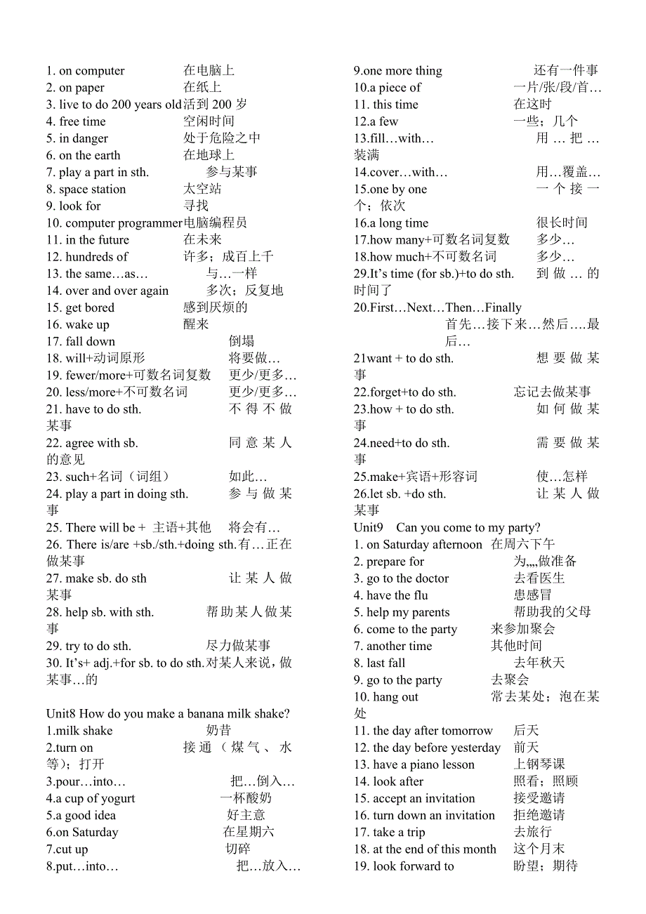 人教版英语八年级上册重点短语归纳_第4页