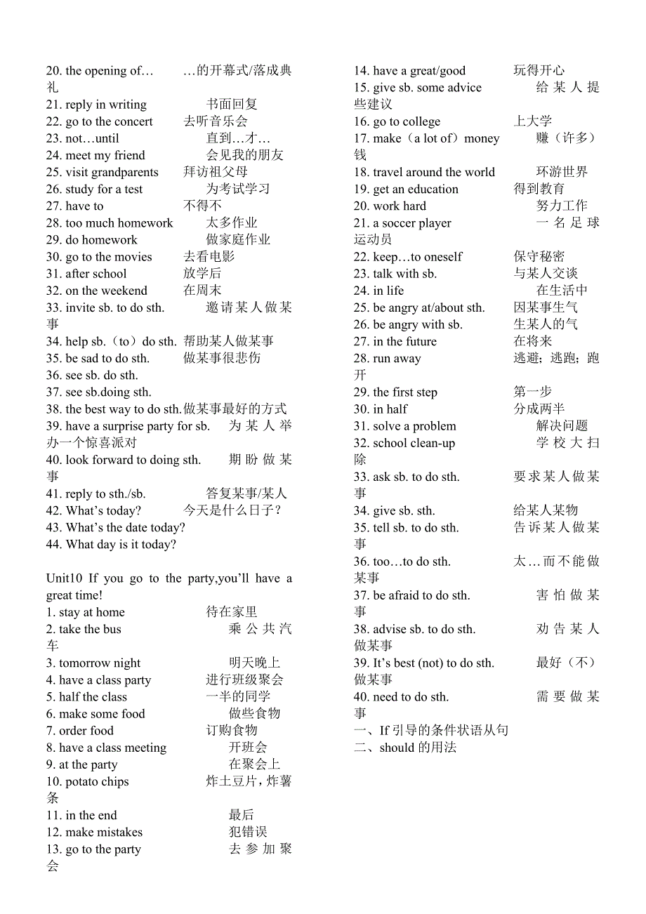 人教版英语八年级上册重点短语归纳_第5页