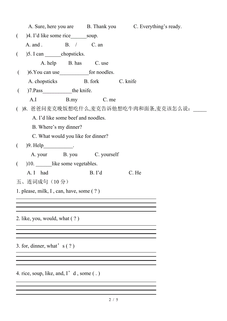 新版pep四年级上unit5单元测试.doc_第2页