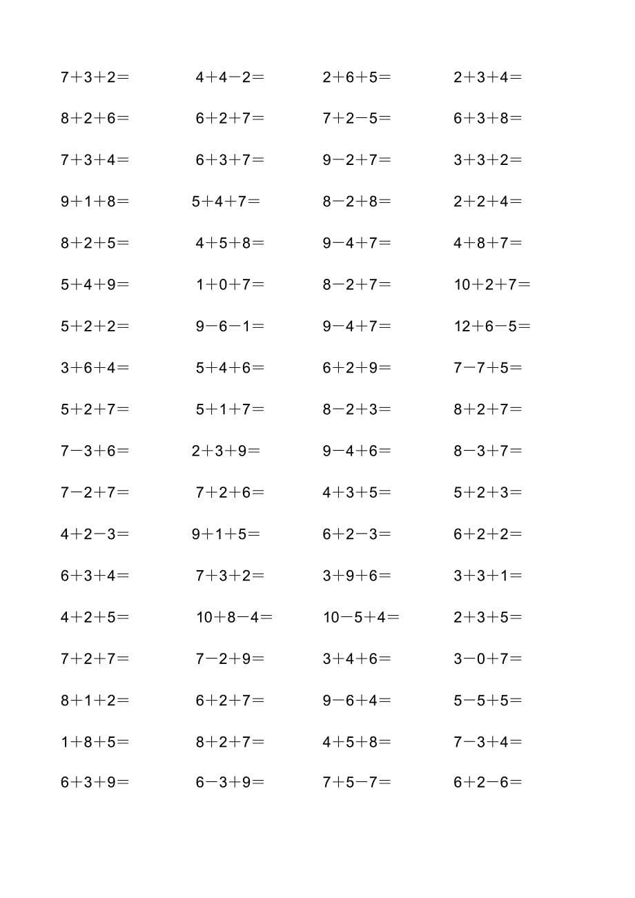 20以内加减法练习题好用直接打印版(最新整理)_第5页