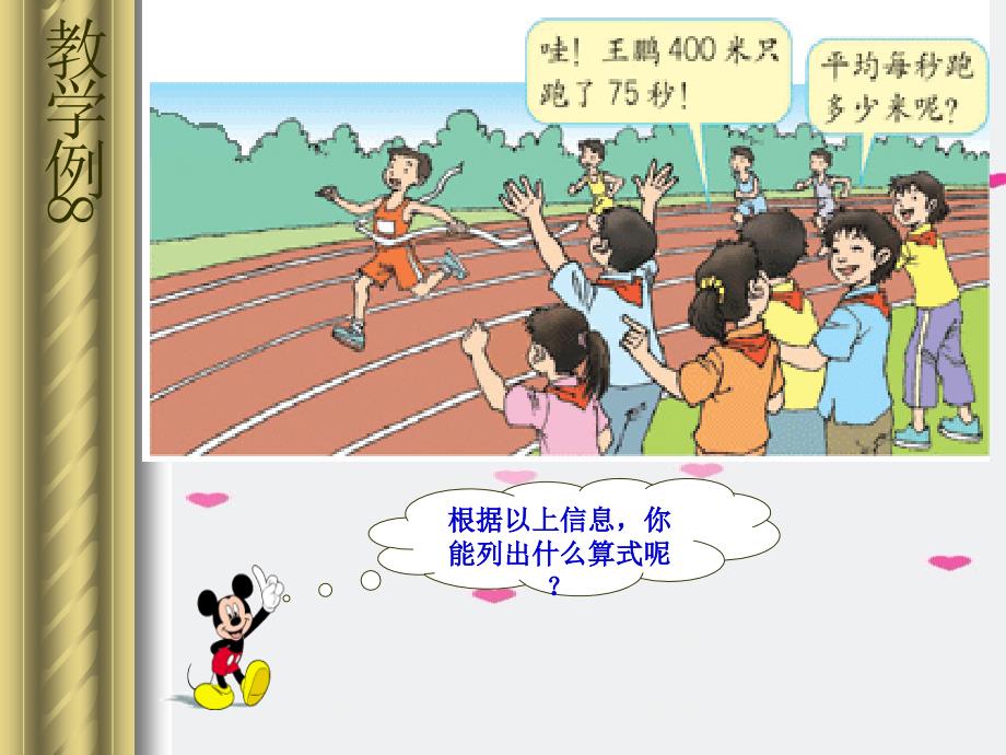 小学五年级上册数学第二单元循环小数PPT课件_第2页