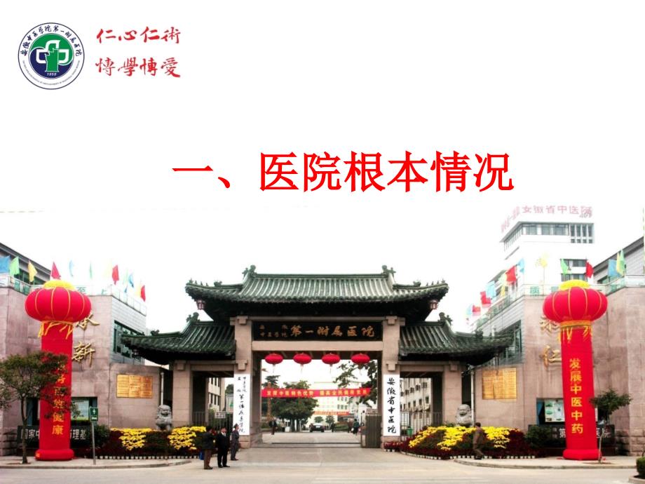 控烟会议——省文件 - 马鞍山市妇幼保健院_第3页