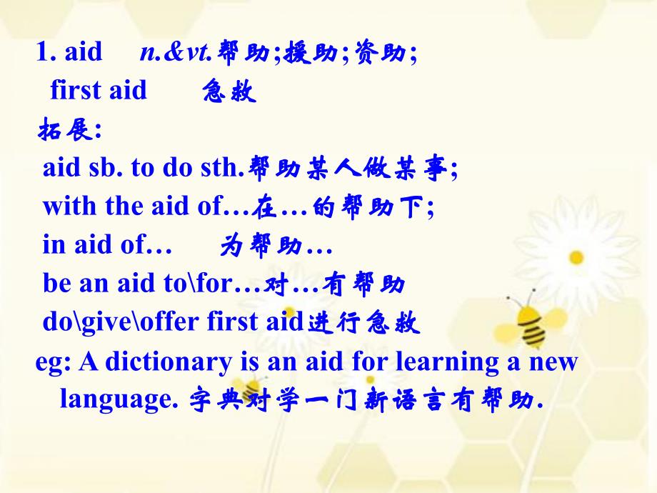 新人教必修五Unit5FirstaidLanguagepoints课件_第3页