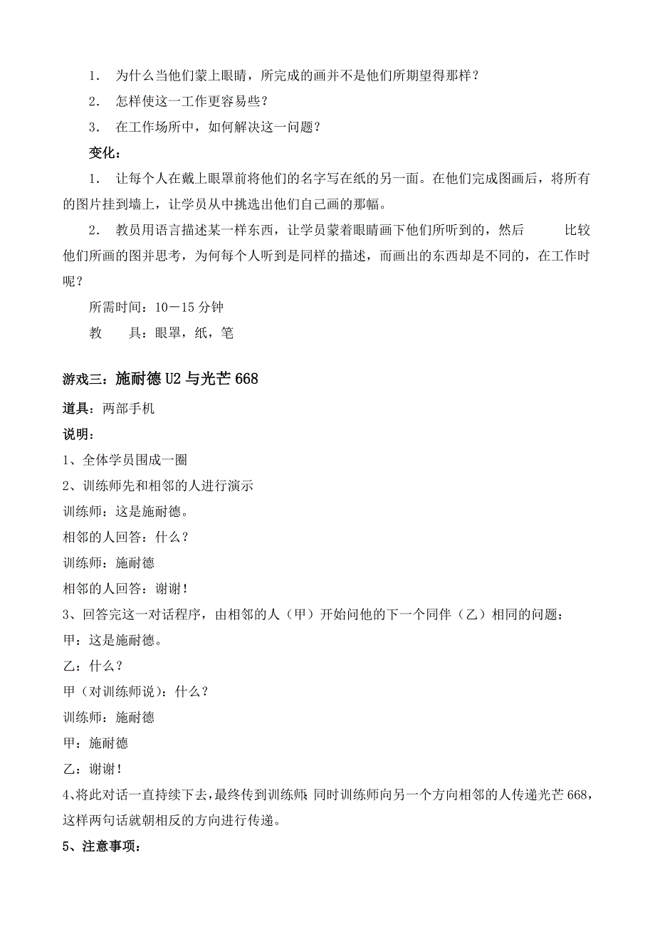 导购员培训手册推进技巧.doc_第4页