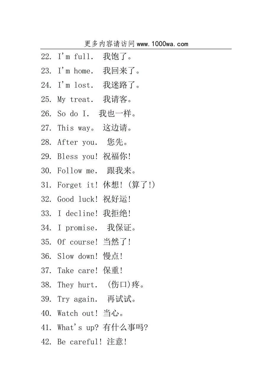 背完这444句你的英语口语绝对不成问题了.doc_第2页