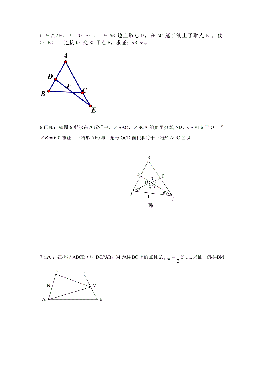 (完整)初一年级数学竞赛几何练习题.doc_第4页