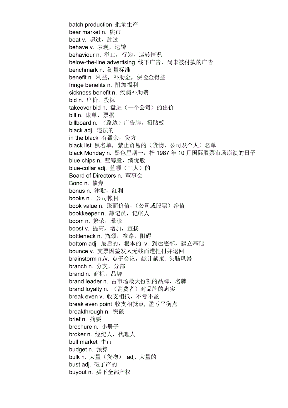 BEC中级、高级考试词汇.doc_第3页