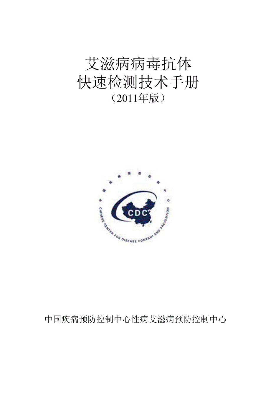 手册-保险公司突发事件应急方案-手册.doc_第1页