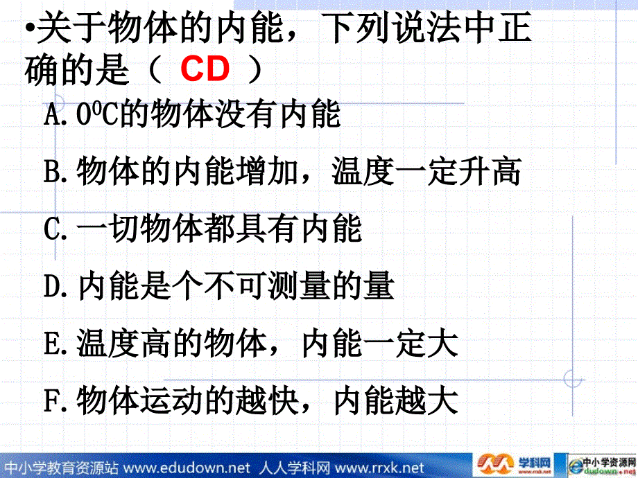 粤沪版九年级上第十四章内能与热机单元PPT课件1_第3页