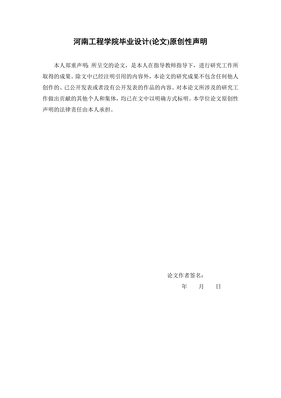 三相交流电机变频调速系统电路的总体设计.doc_第3页