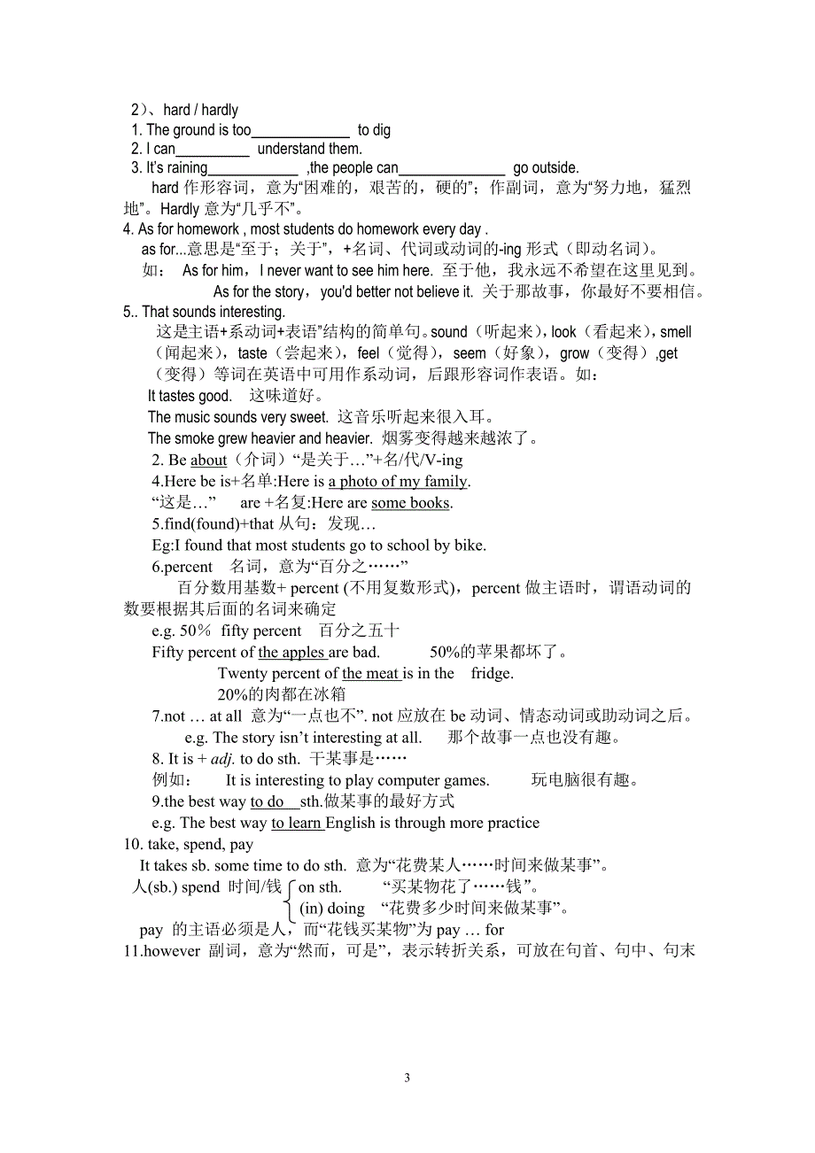 (完整word版)新人教版英语八年级上各单元知识点大归纳-推荐文档.doc_第3页