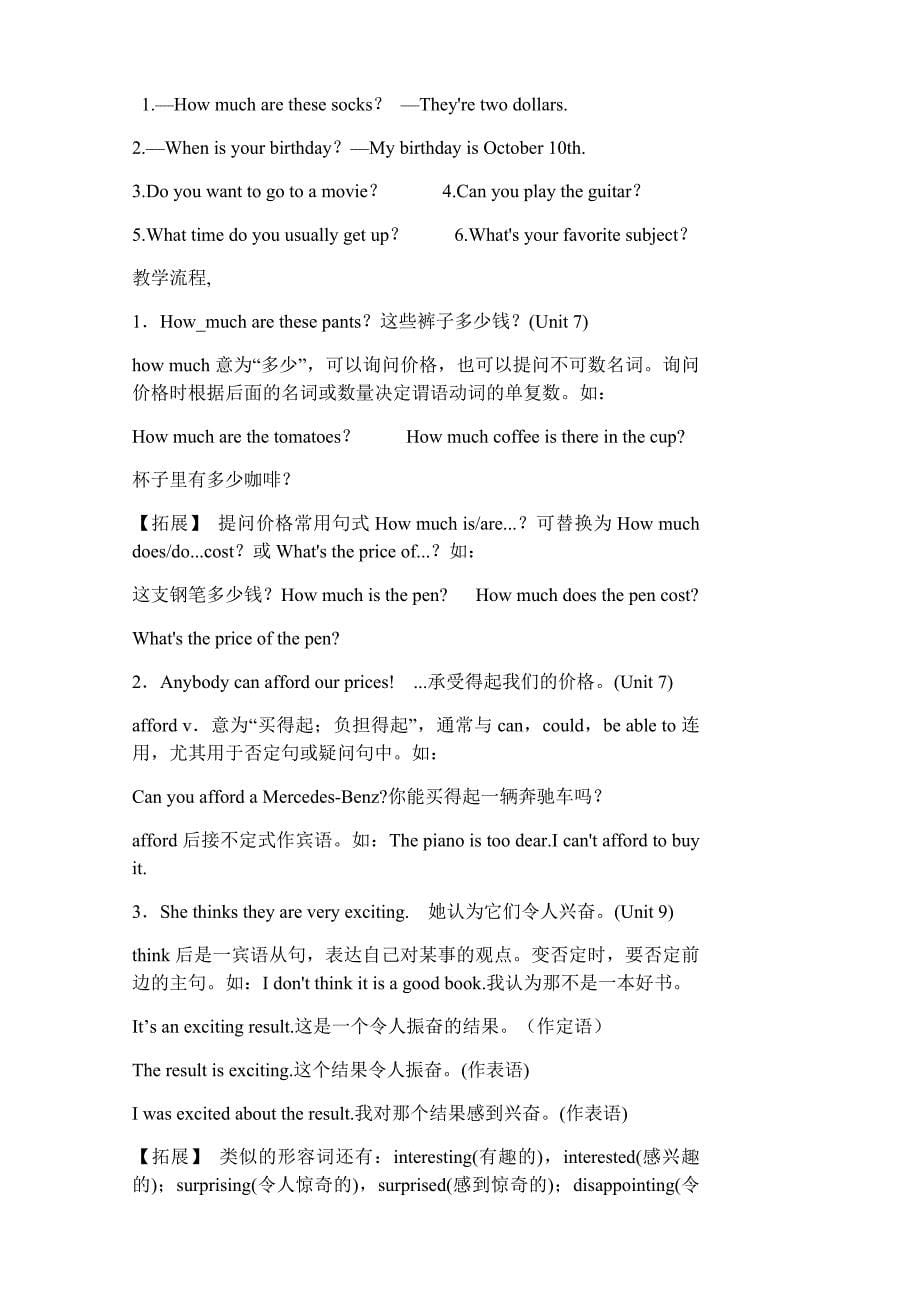 七年级复习资料--马新玲.docx_第5页