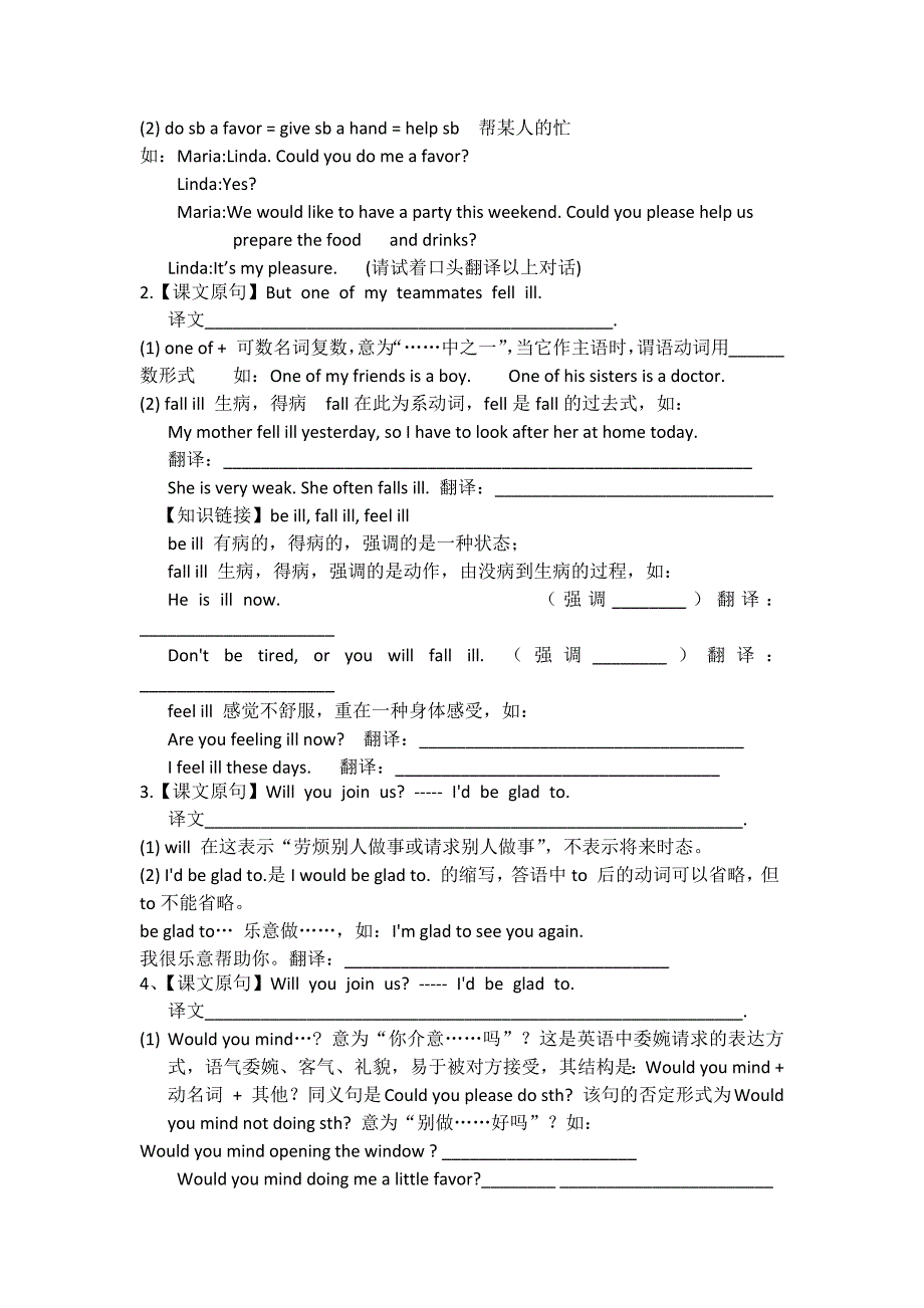 八上Unit1Topic2.docx_第2页