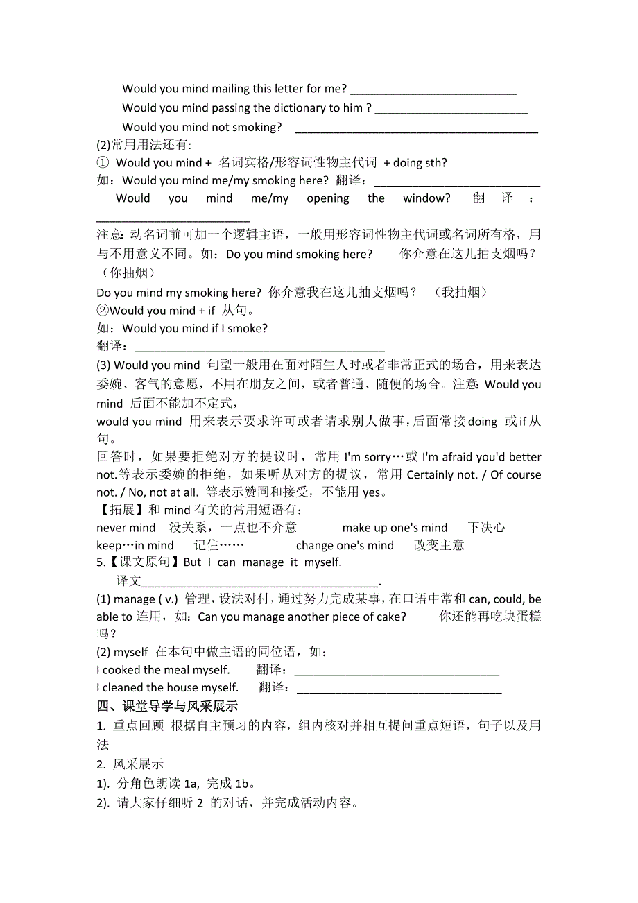 八上Unit1Topic2.docx_第3页