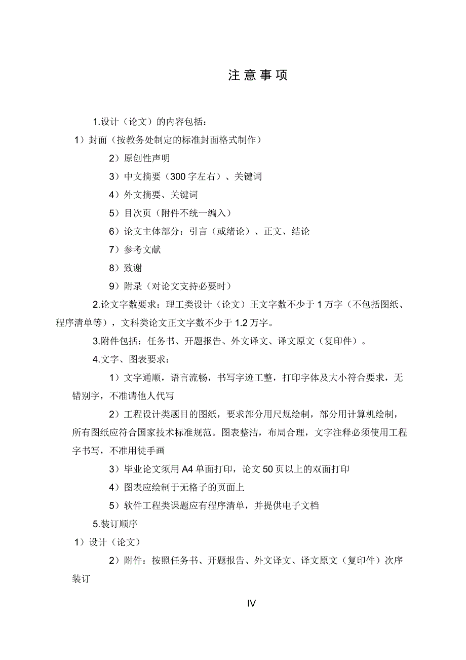 构建完善的财务风险预警系统的探讨.doc_第4页