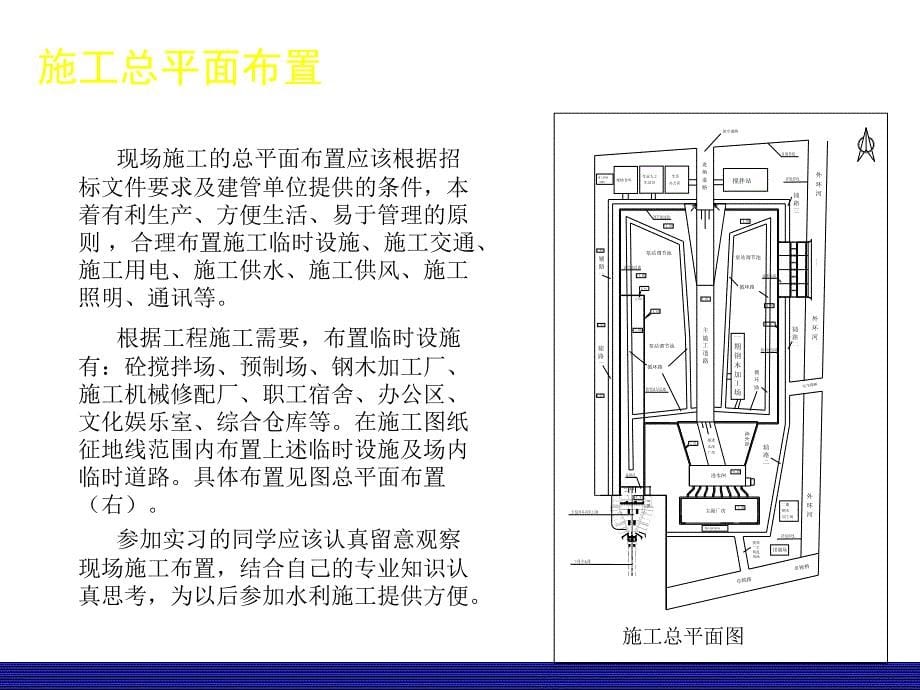 曹庄泵站实习_第5页