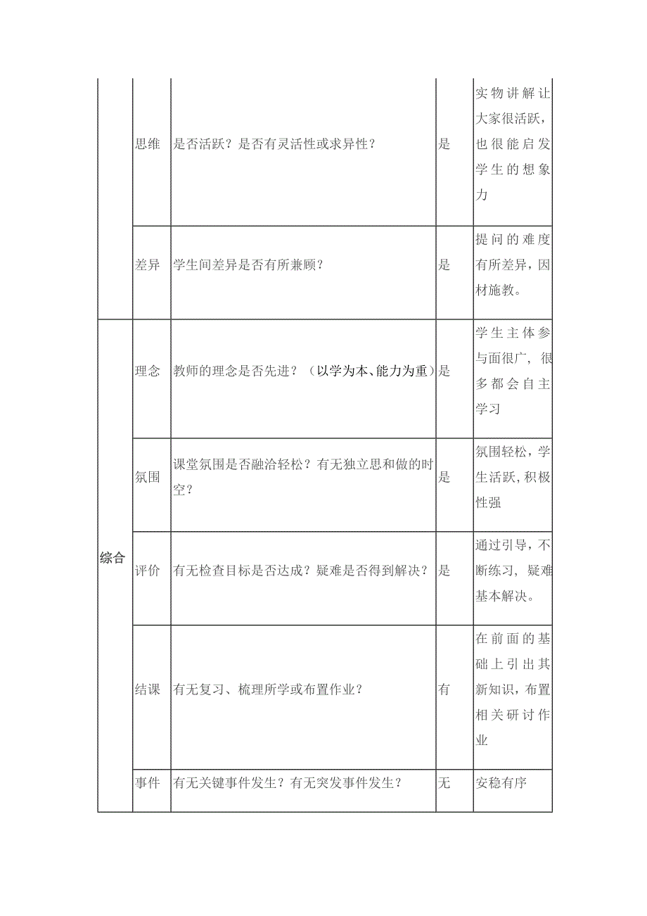 等腰三角形----精细观察.doc_第3页