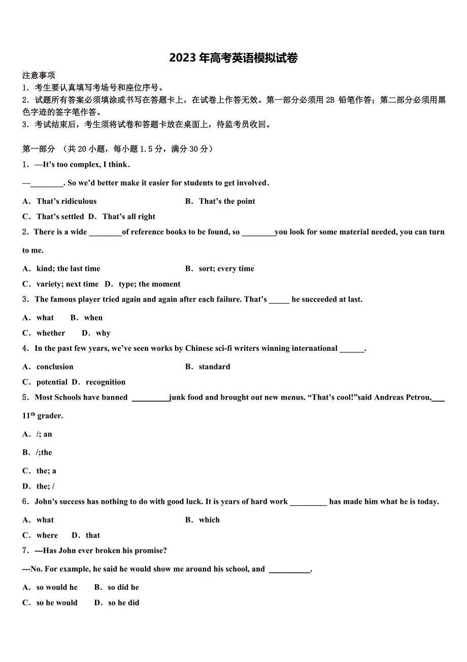 2022-2023学年江西赣州市五校协作体高三一诊考试英语试卷含解析.doc_第1页