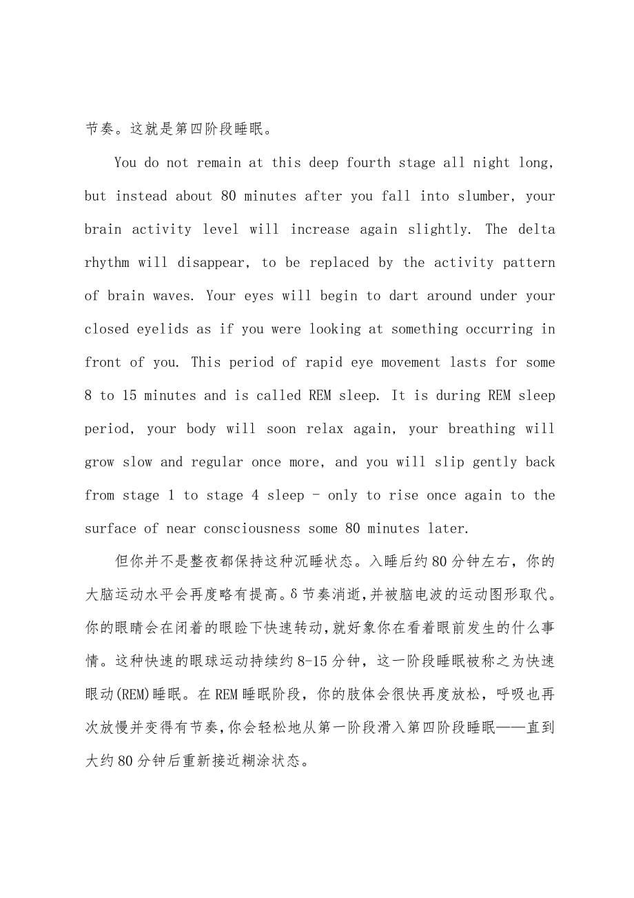 用来练习英语口语的文章.docx_第5页