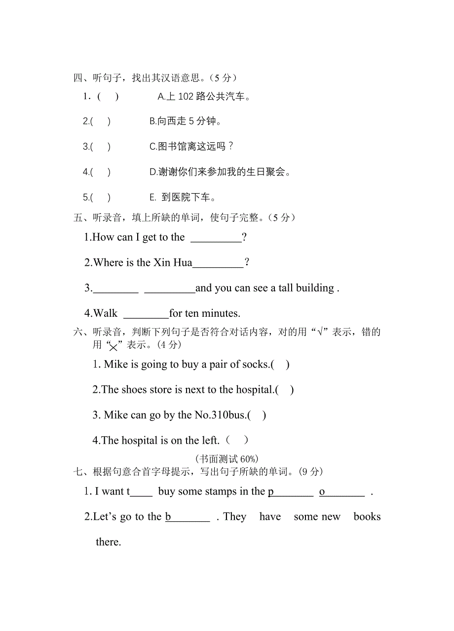 六年级英语第二单元试卷.doc_第2页