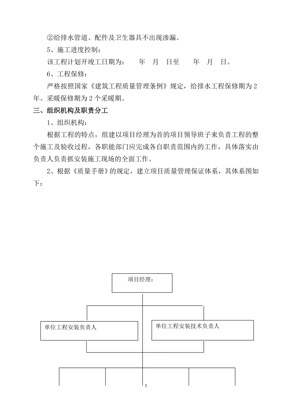 保障性住房小区采暖热负荷计算书.doc_第4页