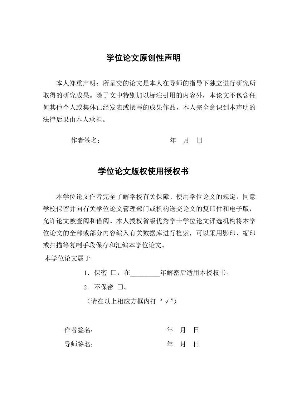 本科毕业论文-—半参数核估计理论及应用.doc_第2页