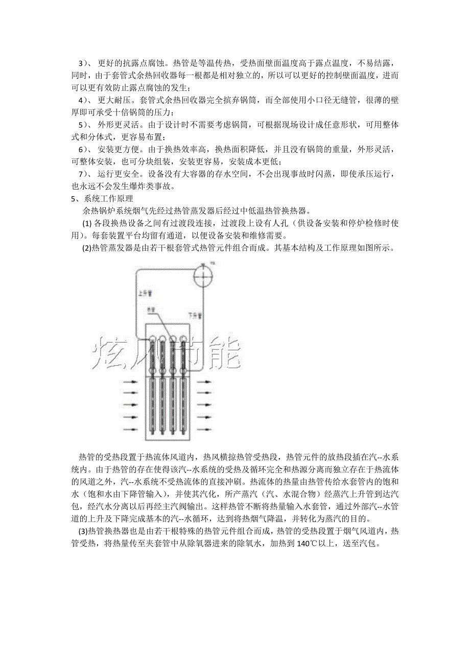 环形加热炉低热值烟气余热利用_第2页