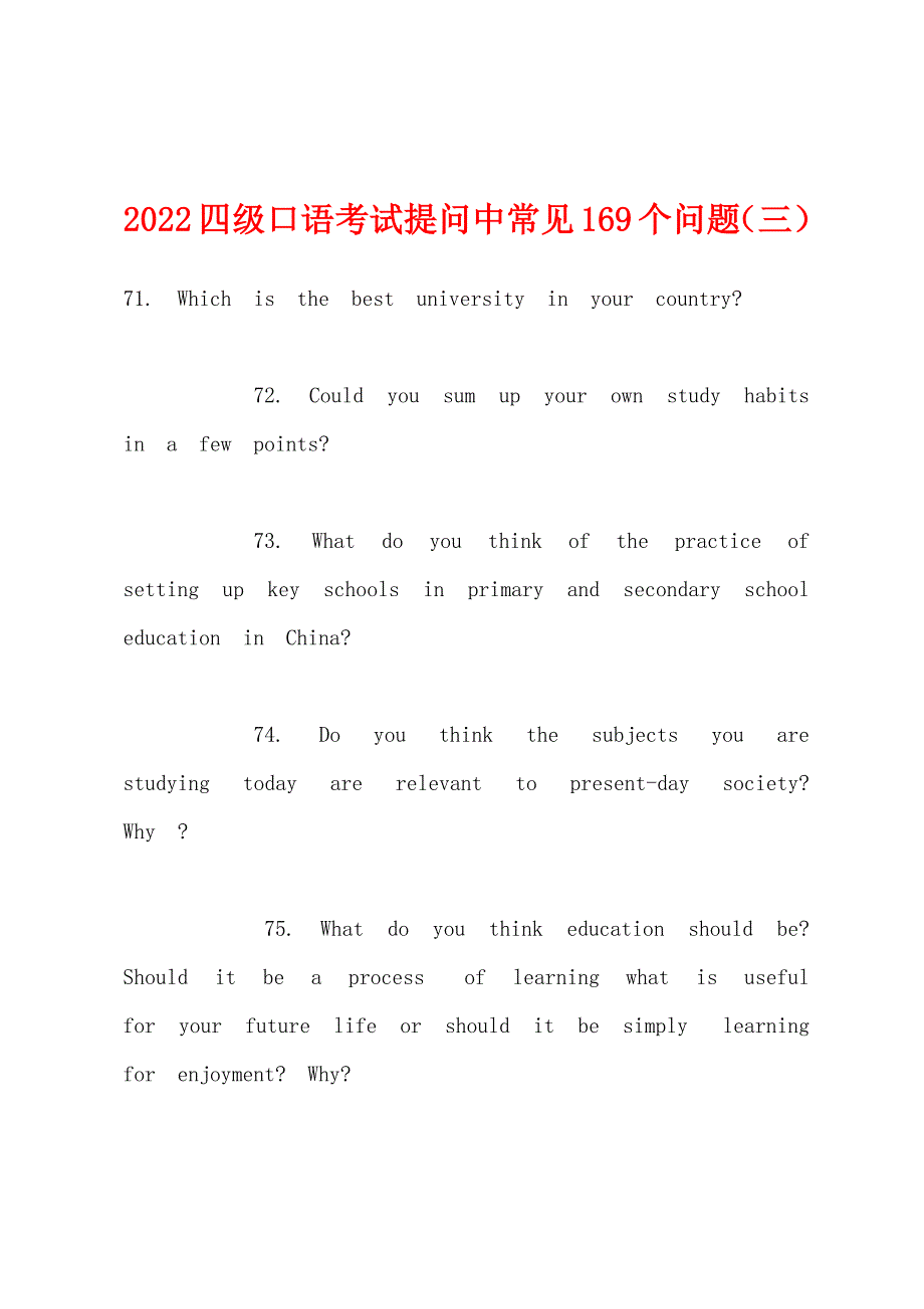 2022年四级口语考试提问中常见169个问题（三）.docx_第1页