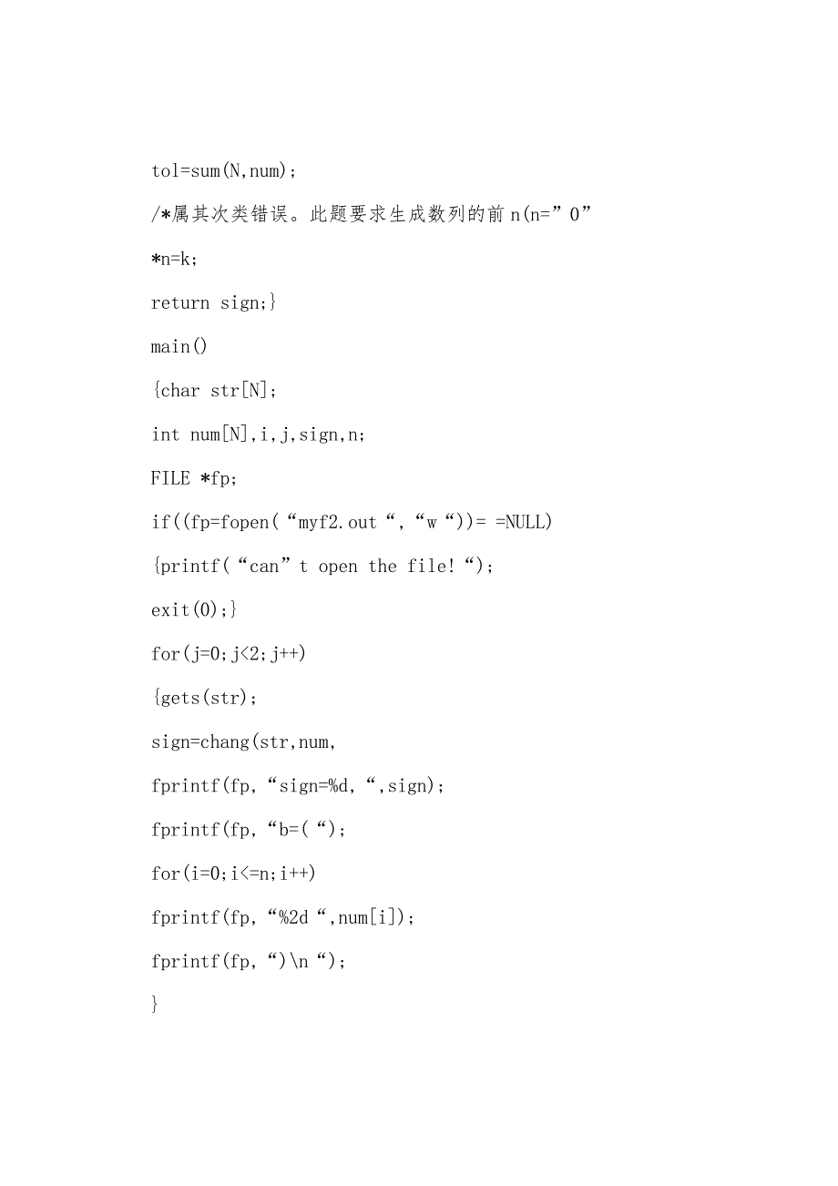 2022年计算机等级考试二级C上机习题12套(5).docx_第2页