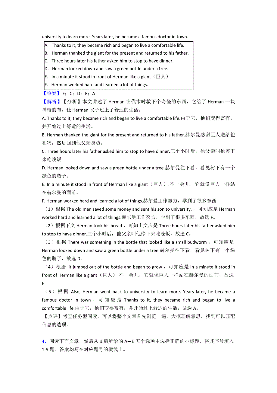 最新-八年级英语下册任务型阅读培优卷(word).doc_第3页