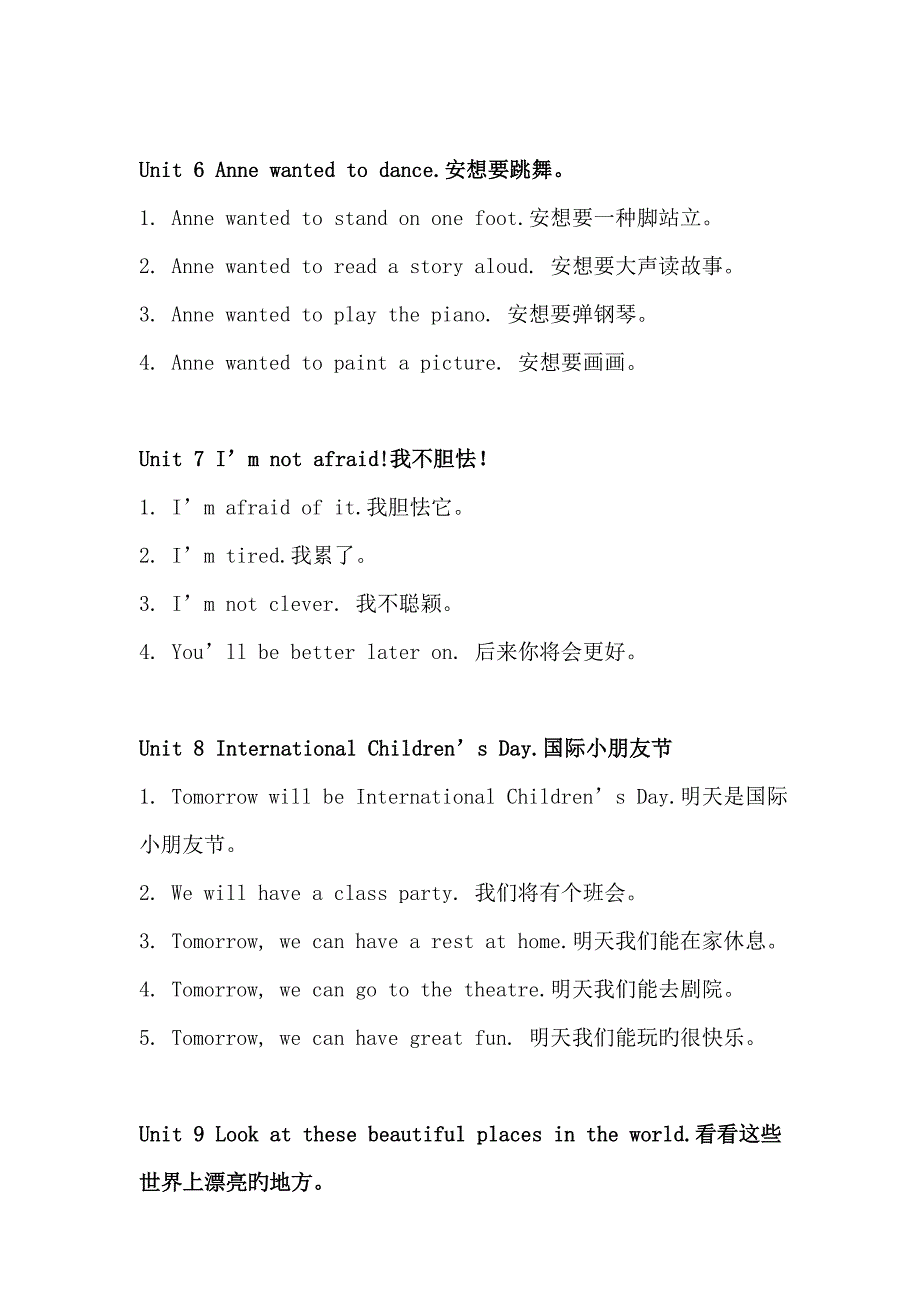 2023年最新六年级英语下册湘少期末复习全册单元知识梳理.doc_第3页