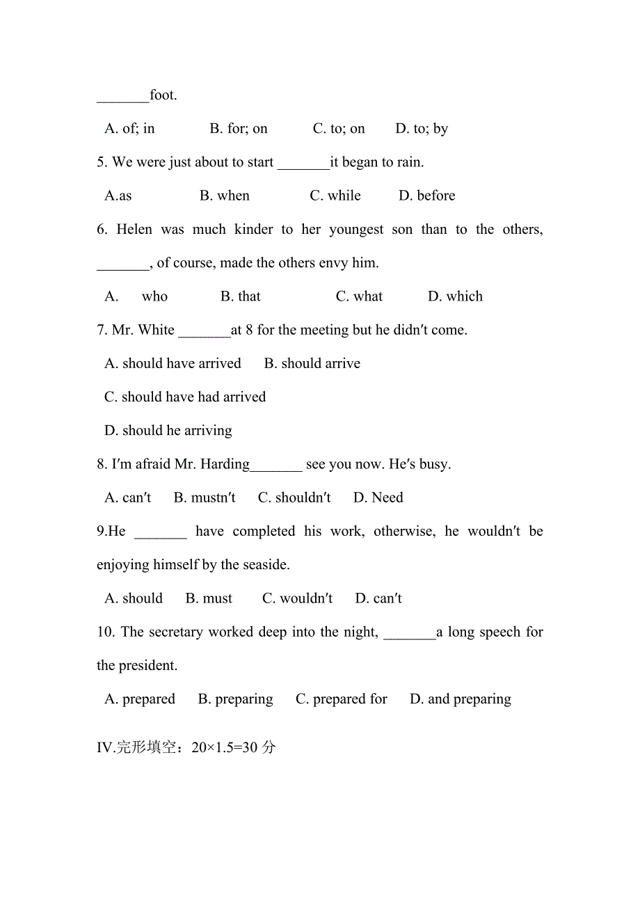 高一英语基础知识过关.doc_第3页