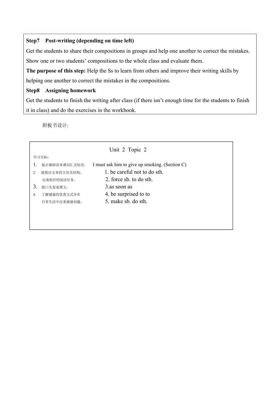 仁爱英语八年级上册Unit2Topic2SectionC教学设计.doc_第3页