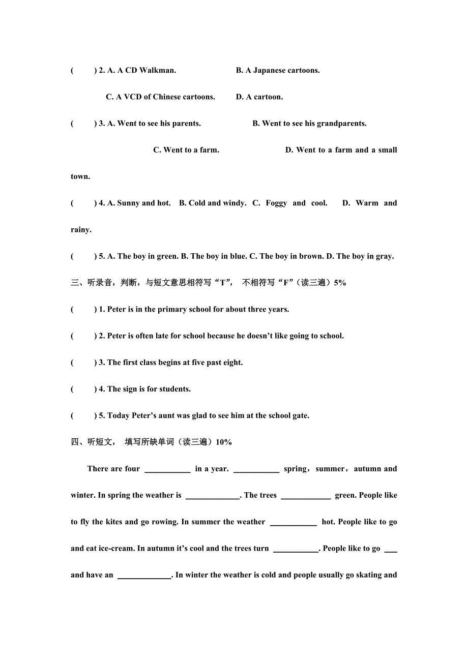 2023年新译林牛津小升初英语试卷模拟卷.doc_第2页