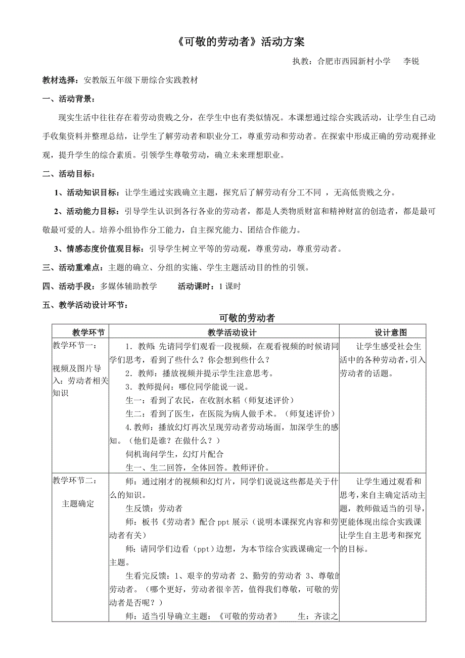 F4其他方法61.doc_第1页