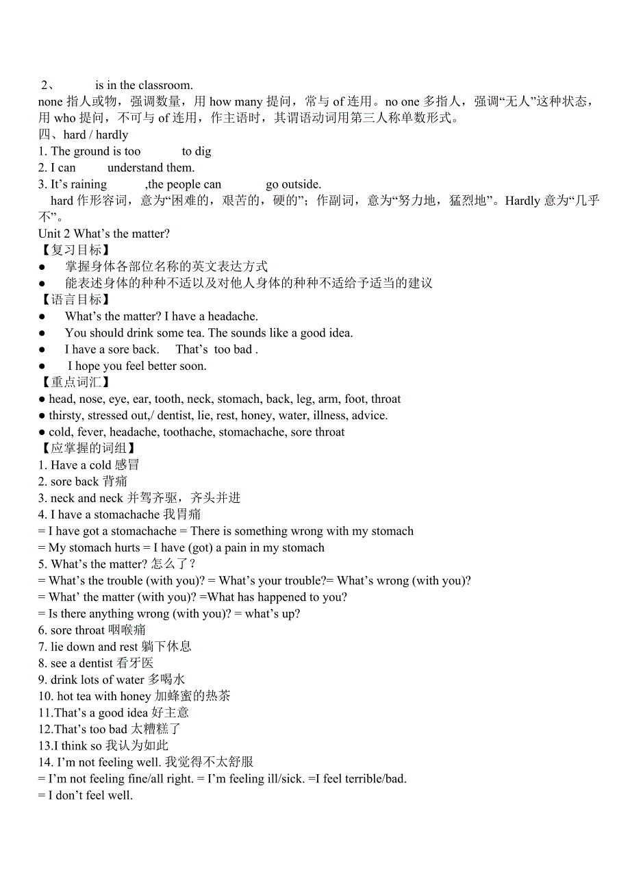 人教版新课标八年级上册英语知识点归纳.doc_第4页