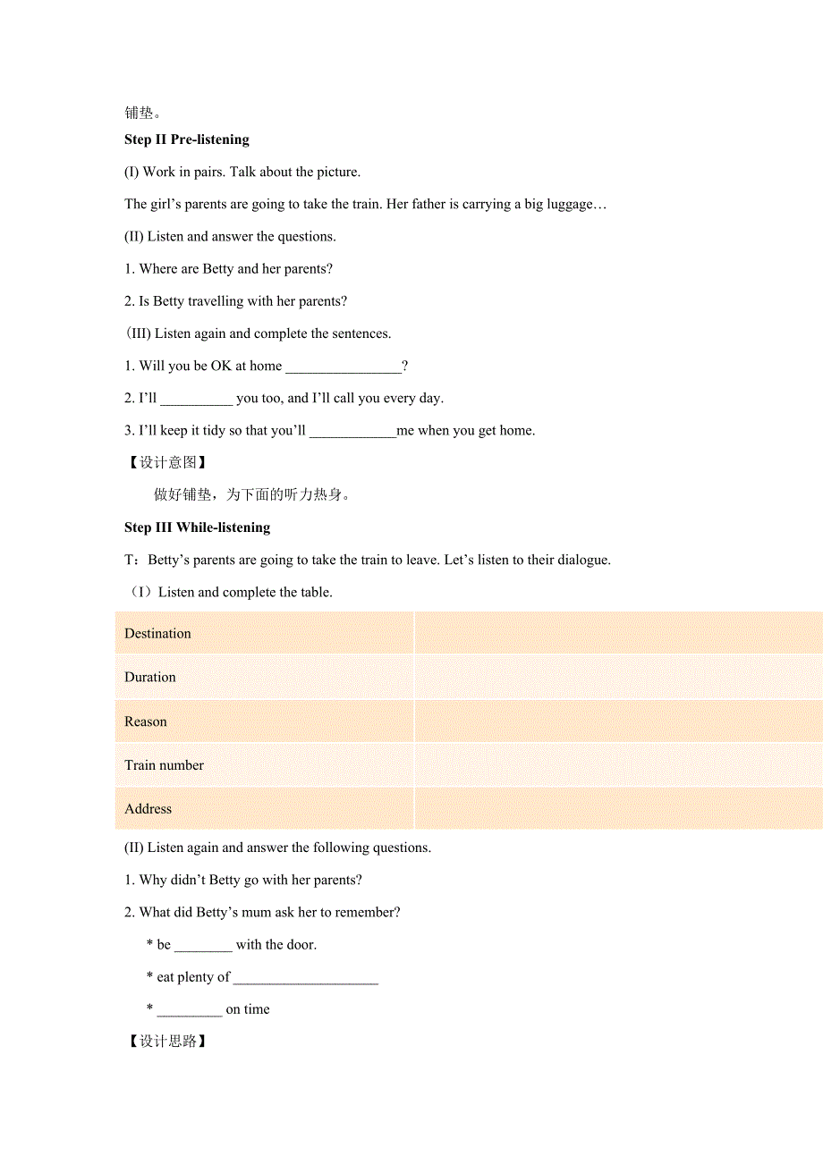 【教学设计】Module 4 Unit 1（英语外研九上） .docx_第3页