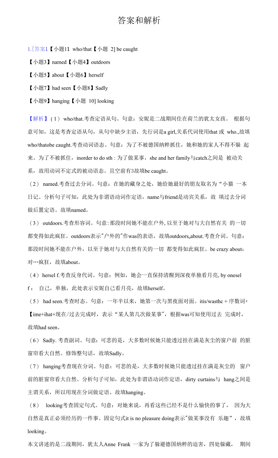 2021-2022学年内蒙古喀喇沁旗锦山蒙古族中学高一(上)第一次调研英语试卷(附答案详解).docx_第3页