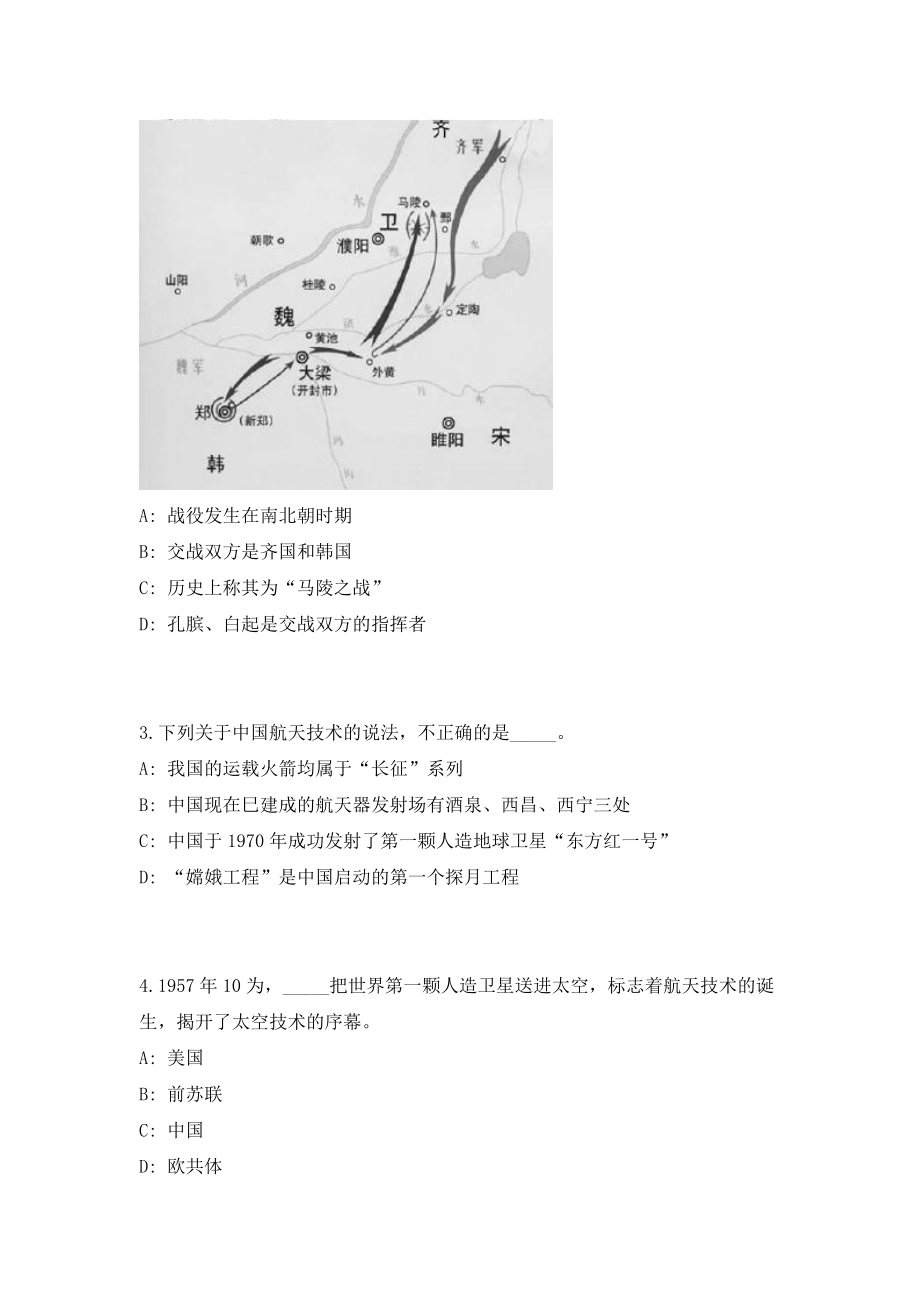 2023年深圳市坪山新区经济服务局招考工作人员(13名)考前自测高频考点模拟试题（共500题）含答案详解_第2页