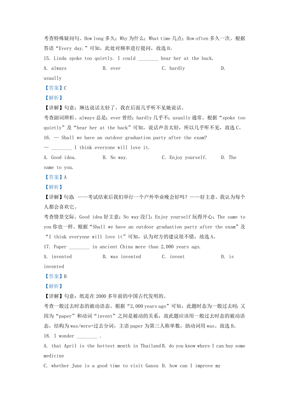 甘肃省白银市2022年中考英语真题含解析_第4页